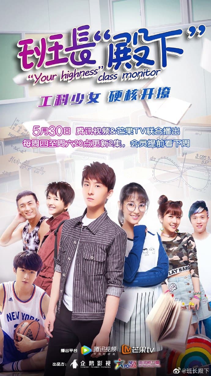 YOUR HIGHNESS, THE CLASS MONITOR (2019) 
Native #Title: 班长“殿下”
@ Ban Zhang Dian Xia
| #Genres: #Romance, School, #Youth | C#Drama | ###Episodes: 36 | Aired: May 30, 2019 - Jun 27, 2019 | Original Network: Tencent Video | Tags: Father-Daughter Relationship, Hate To Love, Enemies To Lovers, Rich Man/Poor Woman, Modern China, Mother-Son Relationship, Father-Son Relationship, Male Chases Female First, Adapted From A Novel, Love Triangle |