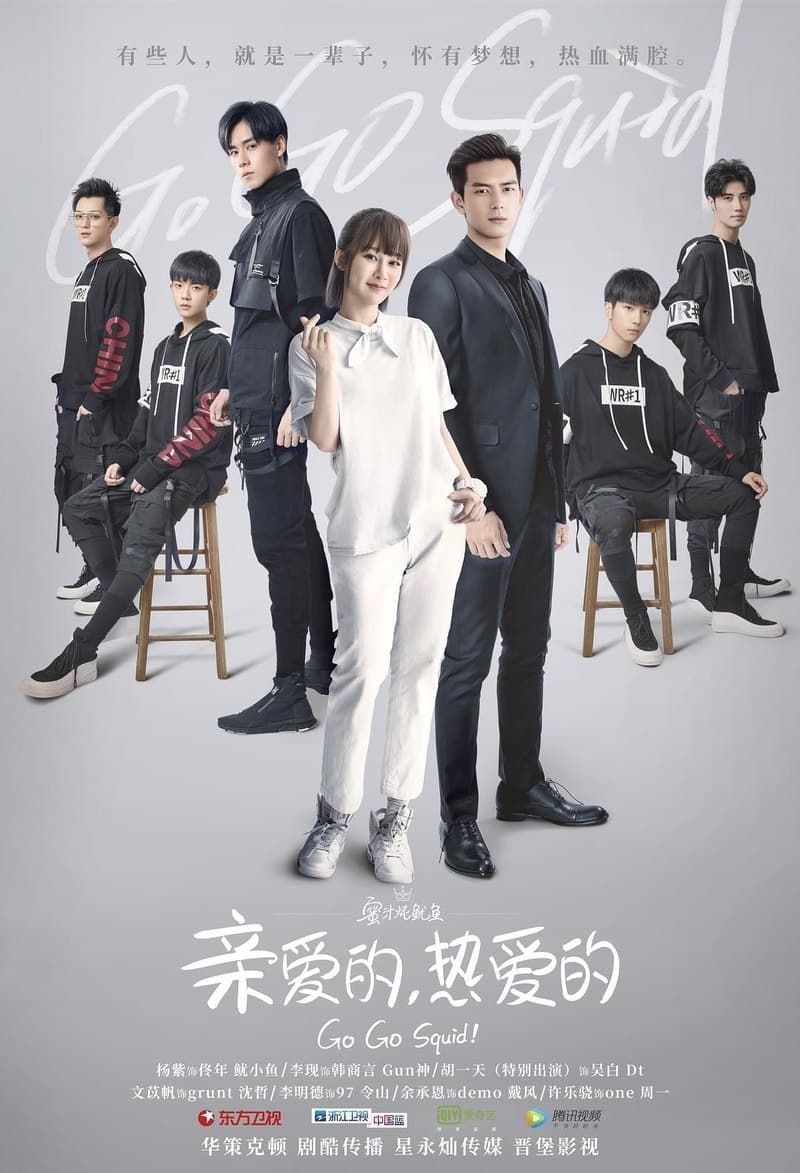 GO GO SQUID! (2019)
Native #Title: 亲爱的，热爱的
@ Mi Zhi Dun You Yu, Stewed Squid with Honey, Honey Stewed Squid, Qin Ai De, Re Ai De, 蜜汁炖鱿鱼, Dear love, 親愛的. 熱愛的, 亲爱的热爱的, Go! Go! Cinderella's Unrequited Love, Dear Devotion
| #Genres: Friendship, Business, #Comedy, #Romance, School, #Youth | C#Drama | ###Episodes: 41
| Aired: Jul 9, 2019 - Jul 31, 2019 | Original Network: Dragon TV ZJTV iQiyi | Tags: Love At First Sight, Adapted From A Novel, Female Chases Male First, Cold Man/#Warm Woman, Dream, Older Man/Younger Woman, Gaming, Age Gap, Rivalry, Strong Friendship |