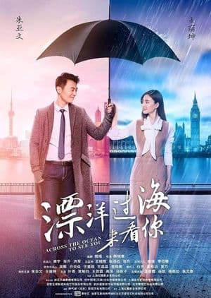 Drama: Across the Ocean to See You
Country: China
Episodes: 44
Aired: Apr  2, 2017 - Apr 21, 2017
Aired On: Monday, Tuesday, Wednesday, Thursday, Friday, Saturday, Sunday
Original Network: Anhui TV
Duration: 42 min.
Content Rating: Not Yet Rated
Genre: Comedy Romance Drama