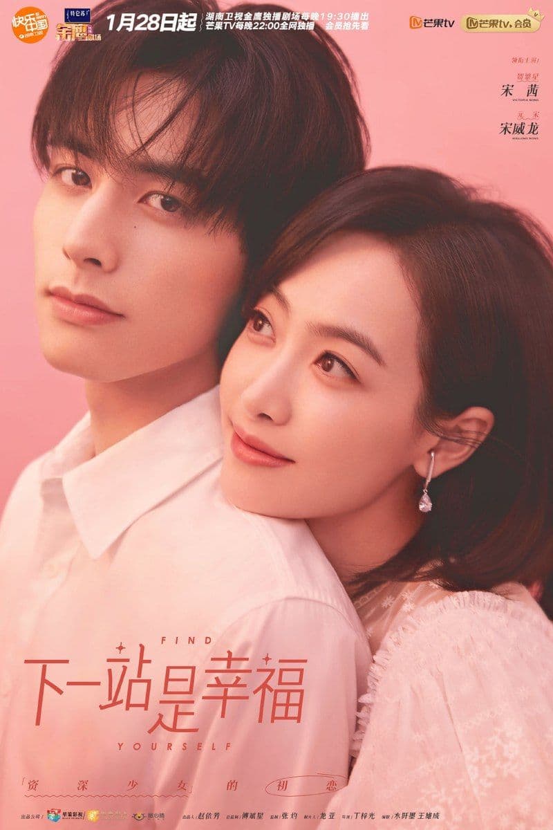 ​Find Yourself
⭐️Ratings:    9.0/10 from 59 users My#DramaList
A love story between an accomplished career woman and a younger man.  He Fan Xing's company is at risk of being acquired while her relationship with Yuan Song faces societal pressures due to their age difference....
#Drama:Find Yourself
Country:China
###Episodes:41
Aired:Jan 26, 2020 - Feb 18, 2020
Aired On:Monday, Tuesday, Wednesday, Thursday, Friday, Saturday, Sunday
Original Network:Hunan TV,  Netflix,  Mango TV,  Netflix,  Netflix,  Netflix,  Mango TV
Duration:45 min.
Rating:13+ - Teens 13 or older
Genre: #Friendship #Business ##Romance #Life ##Drama #Melo#Drama