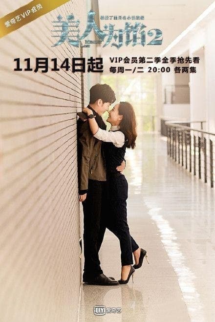 Memory Lost 2
Released: 14 November 2016
#Epi: 12 ###Episodes
Genre: Detective, #Mystery, #Romance
C#Drama
##English hardsubbed