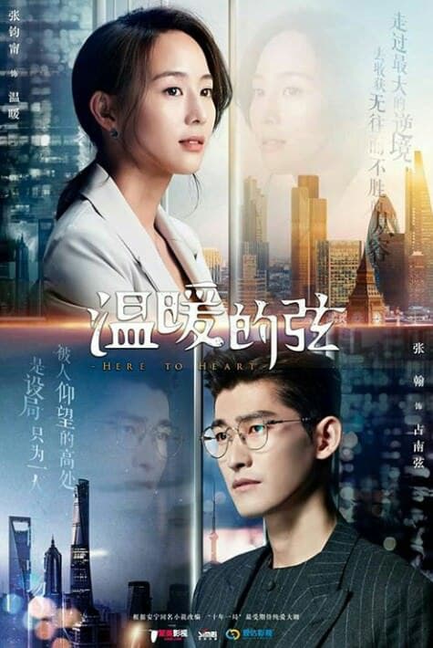 HERE TO HEART @ THE #WarM CORD | 30 April 2018 | 46 ###Episodes | Business, #Romance, #Drama | C#Drama | ##English hardsubbed |